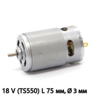 Двигун аккумуляторних шурупокрутів DWT ABS-18 Sli, ABS-18 C-2, ABS-18 TC-2