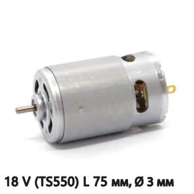 Двигун аккумуляторних шурупокрутів DWT ABS-18 Sli, ABS-18 C-2, ABS-18 TC-2 